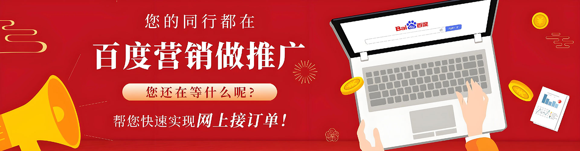 亚东sem广告